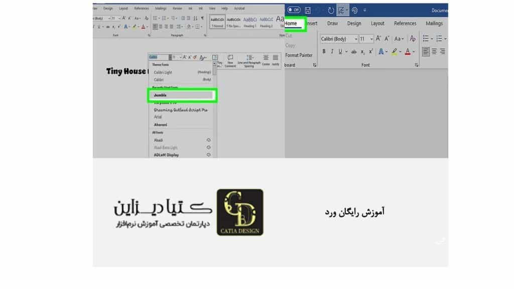 آموزش رایگان ورد