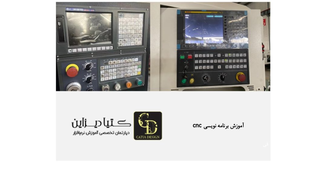 آموزش برنامه نویسی CNC