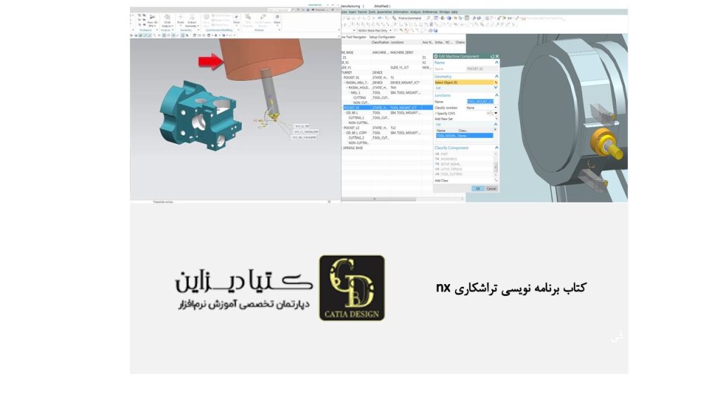 کتاب برنامه‌نویسی تراشکاری NX