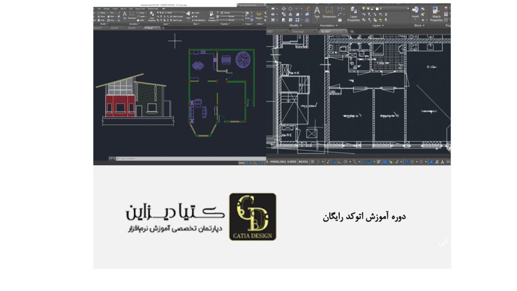 دوره آموزش اتوکد رایگان