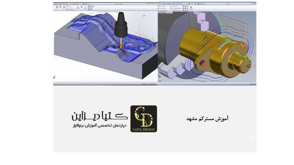 آموزش مسترکم مشهد