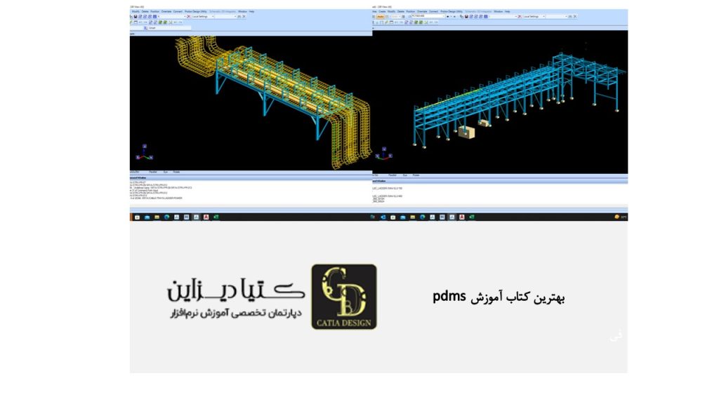 بهترین کتاب آموزش PDMS