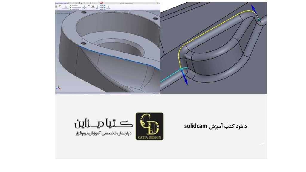 دانلود کتاب آموزش SolidCAM
