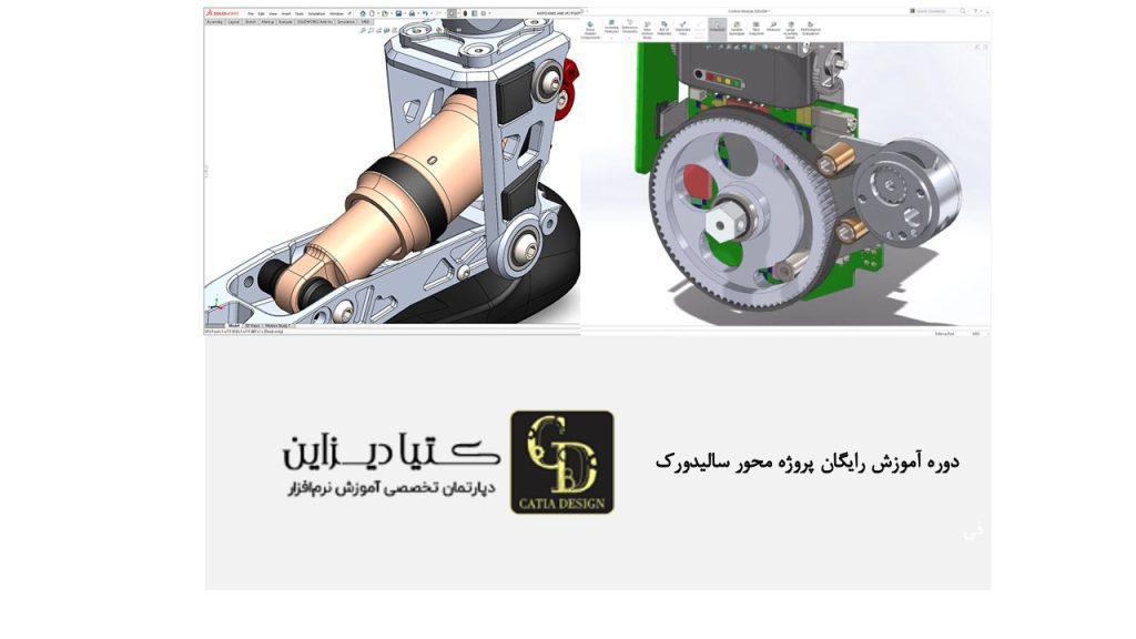 دوره آموزش رایگان پروژه محور سالیدورک