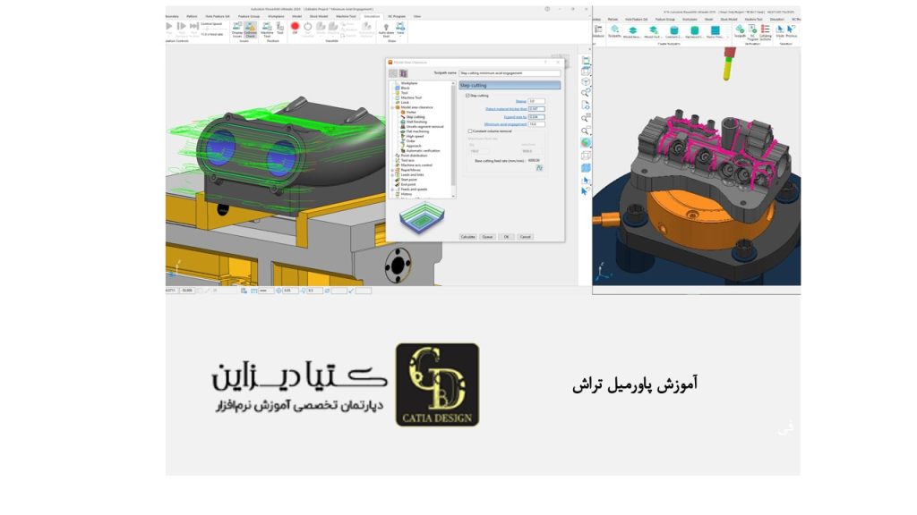 آموزش پاورمیل تراش