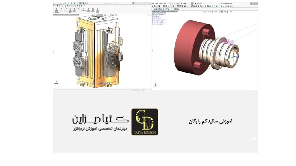 آموزش سالیدکم رایگان