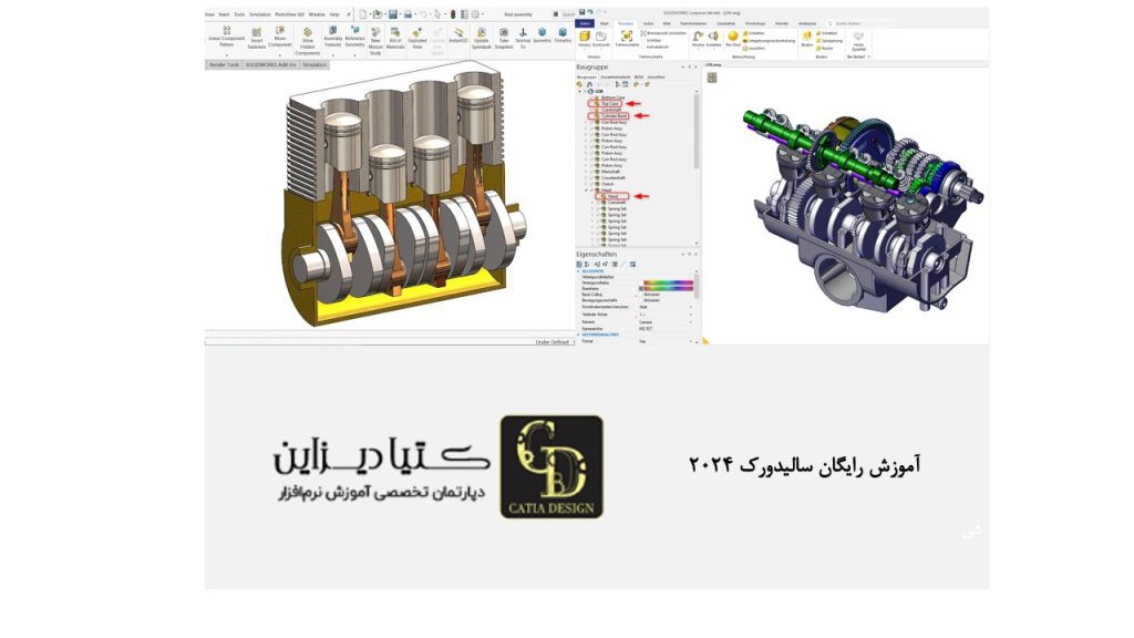 آموزش رایگان سالیدورک 2024