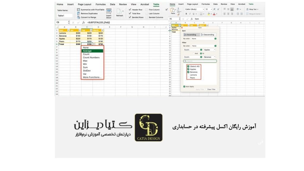 آموزش رایگان اکسل پیشرفته در حسابداری