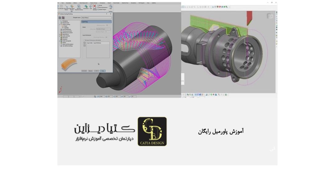 آموزش پاورمیل رایگان