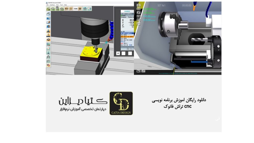 دانلود رایگان آموزش برنامه نویسی CNC تراش فانوک
