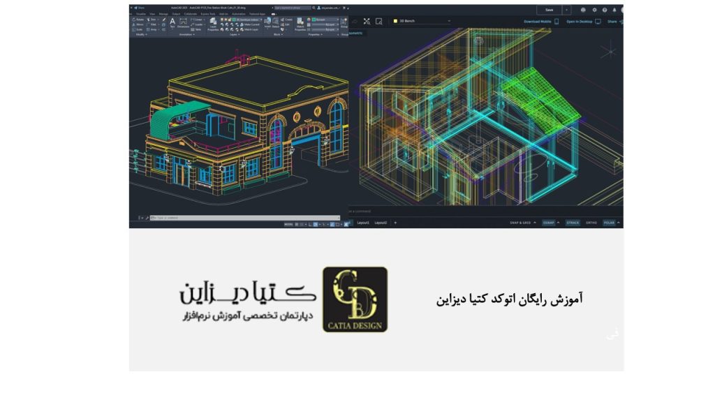 آموزش رایگان اتوکد کتیا دیزاین