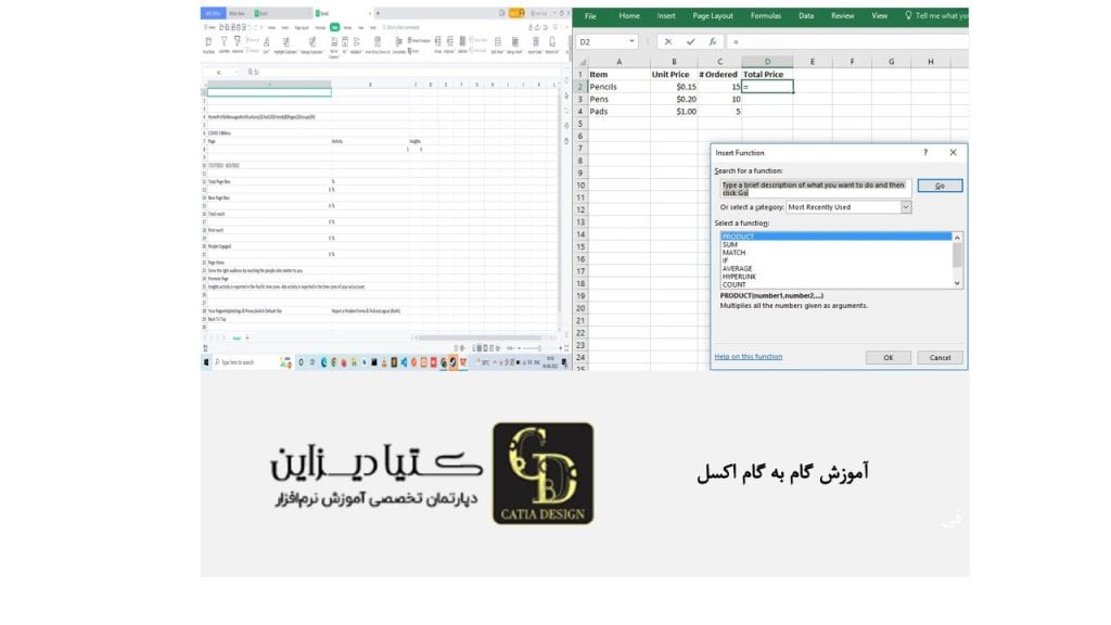 آموزش گام‌به‌گام اکسل