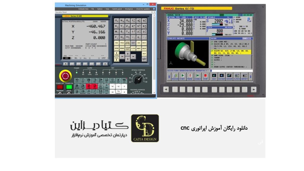 دانلود رایگان آموزش اپراتوری CNC