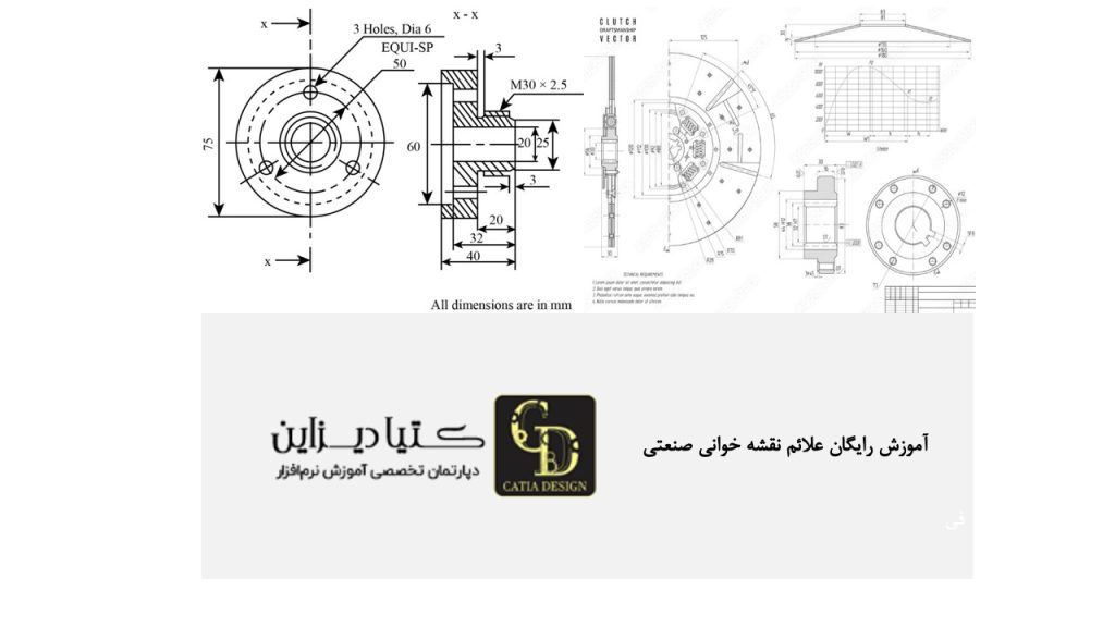 آموزش رایگان علائم نقشه خوانی صنعتی
