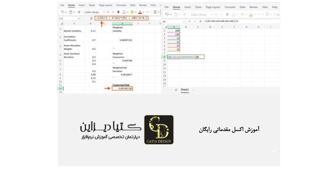 آموزش اکسل مقدماتی رایگان