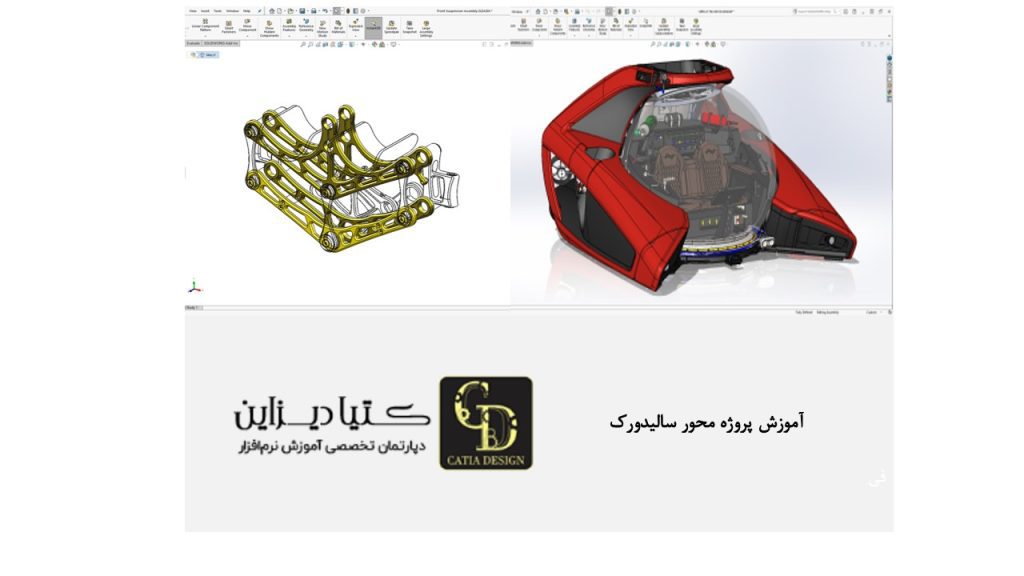 آموزش پروژه محور سالیدورک