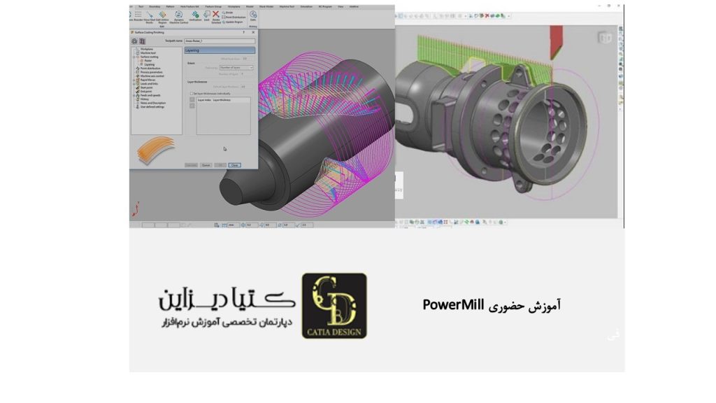 آموزش حضوری PowerMill