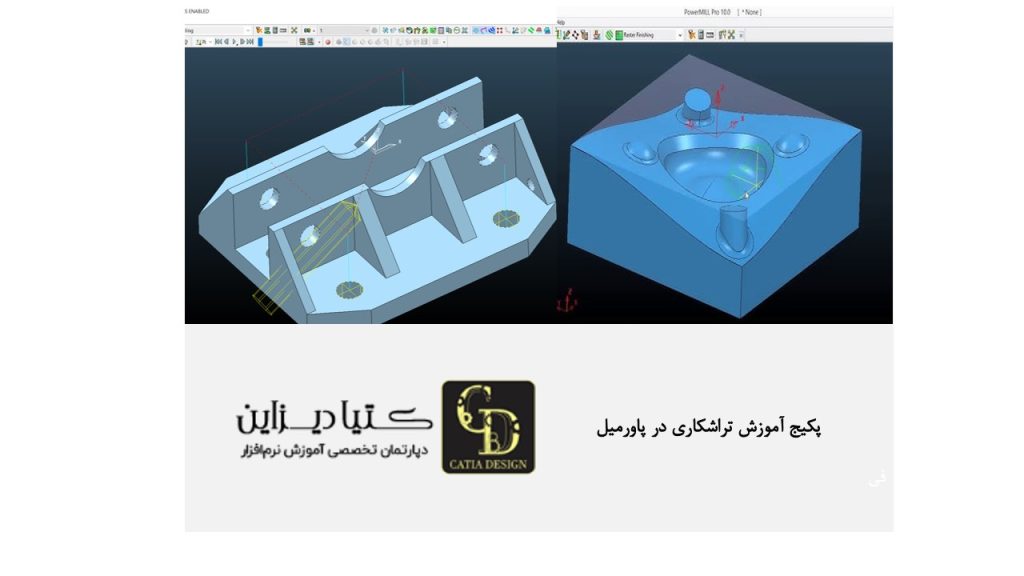 پکیج آموزش تراشکاری