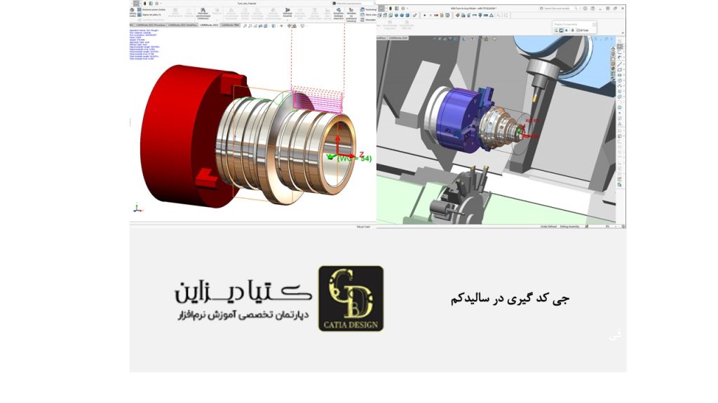 جی کد گیری در سالیدکم