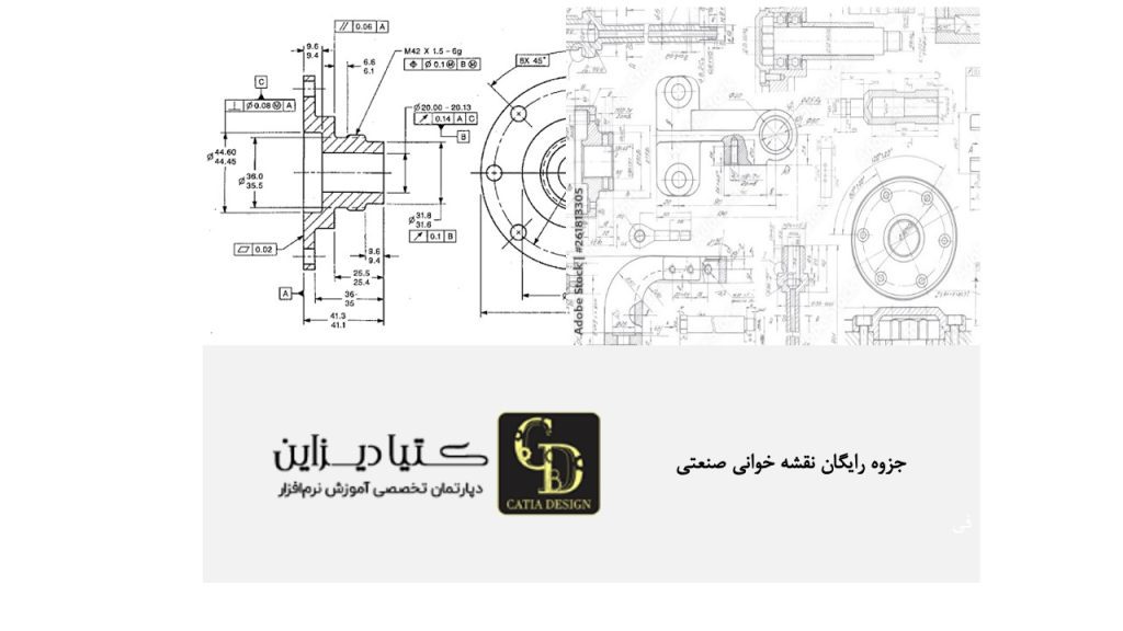 جزوه رایگان نقشه خوانی صنعتی