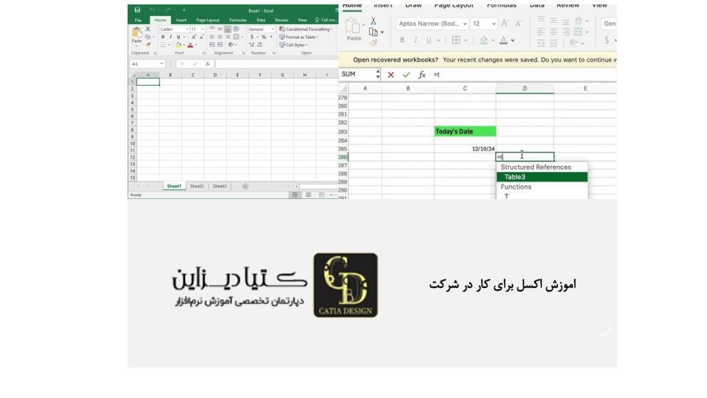 آموزش اکسل برای کار در شرکت