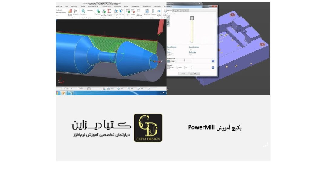 پکیج آموزش PowerMill