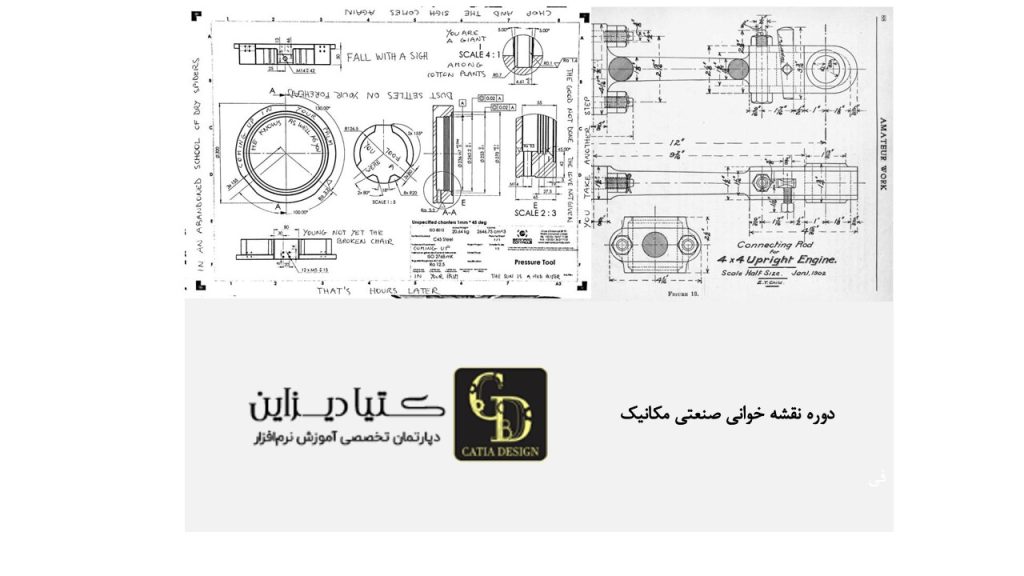 دوره نقشه خوانی صنعتی مکانیک