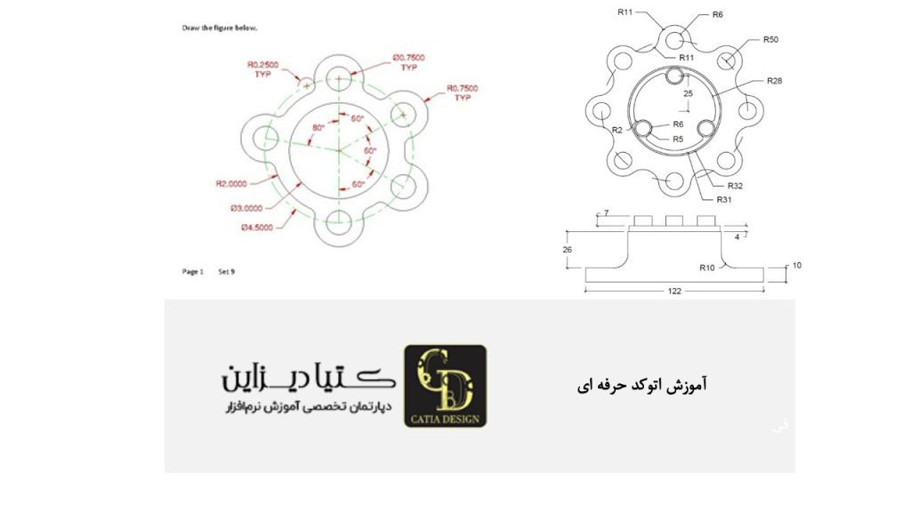 آموزش اتوکد حرفه‌ای