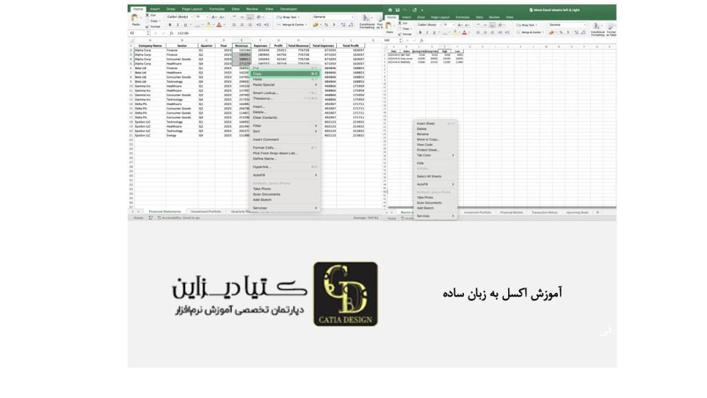 آموزش اکسل به زبان ساده