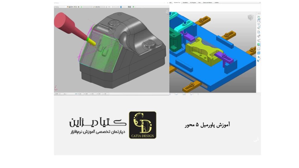 آموزش پاورمیل 5 محور