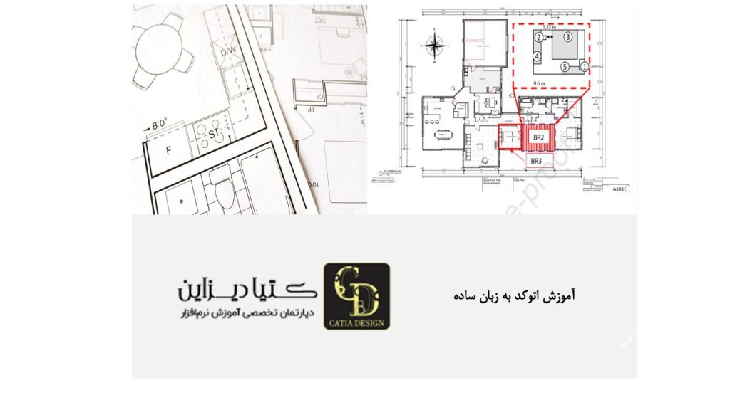 آموزش اتوکد به زبان ساده