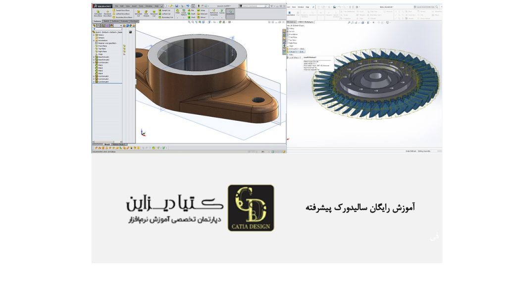آموزش رایگان سالیدورک پیشرفته