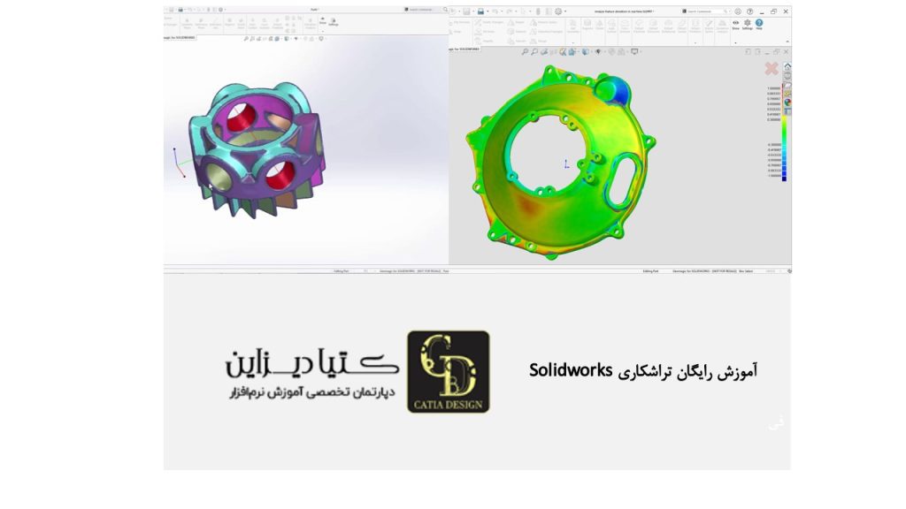 آموزش رایگان تراشکاری Solidworks