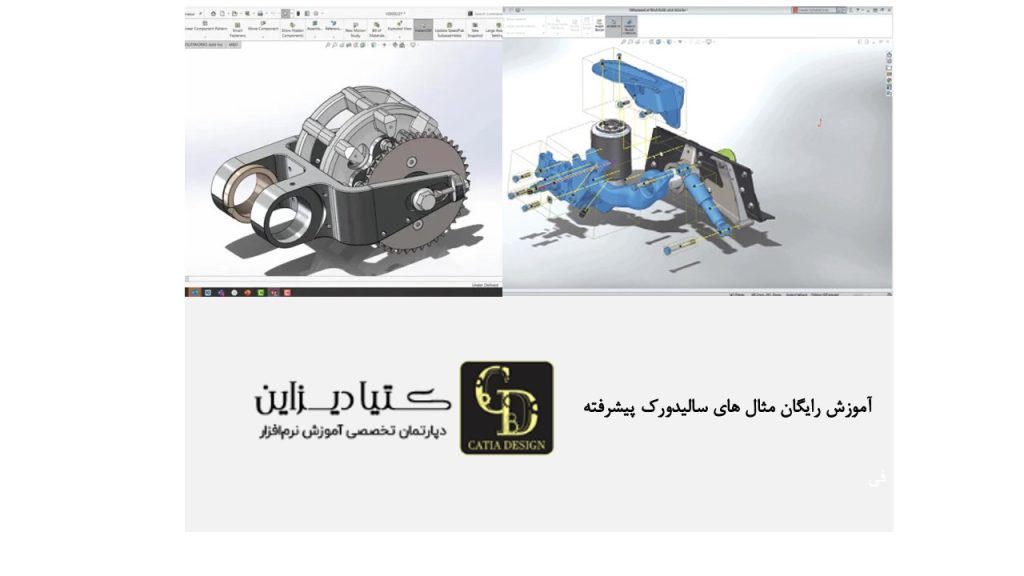 آموزش رایگان مثال‌های سالیدورک پیشرفته