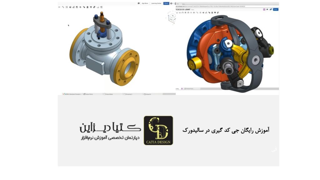 آموزش رایگان جی کد گیری در سالیدورک