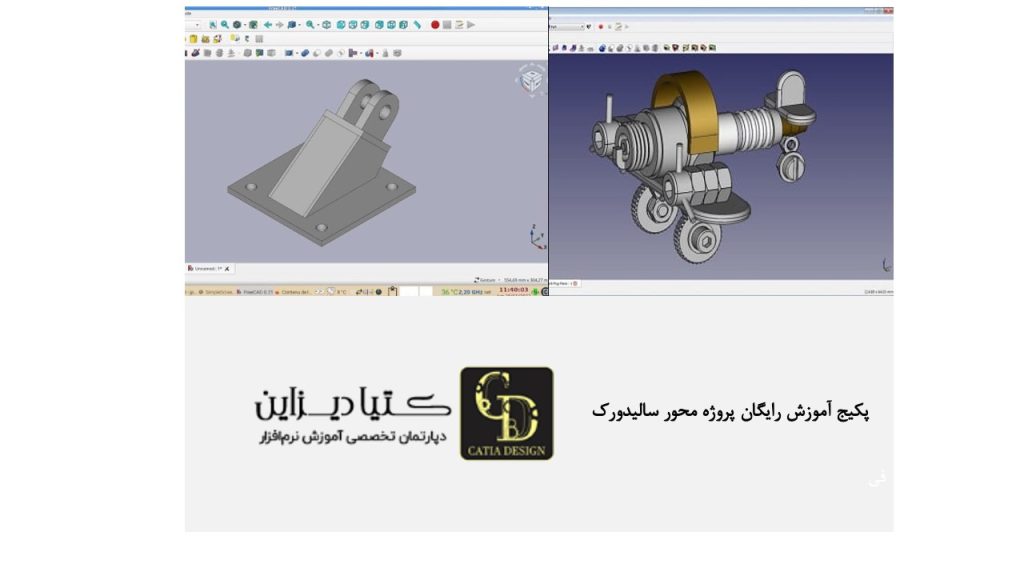 پکیج آموزش رایگان پروژه‌محور سالیدورک