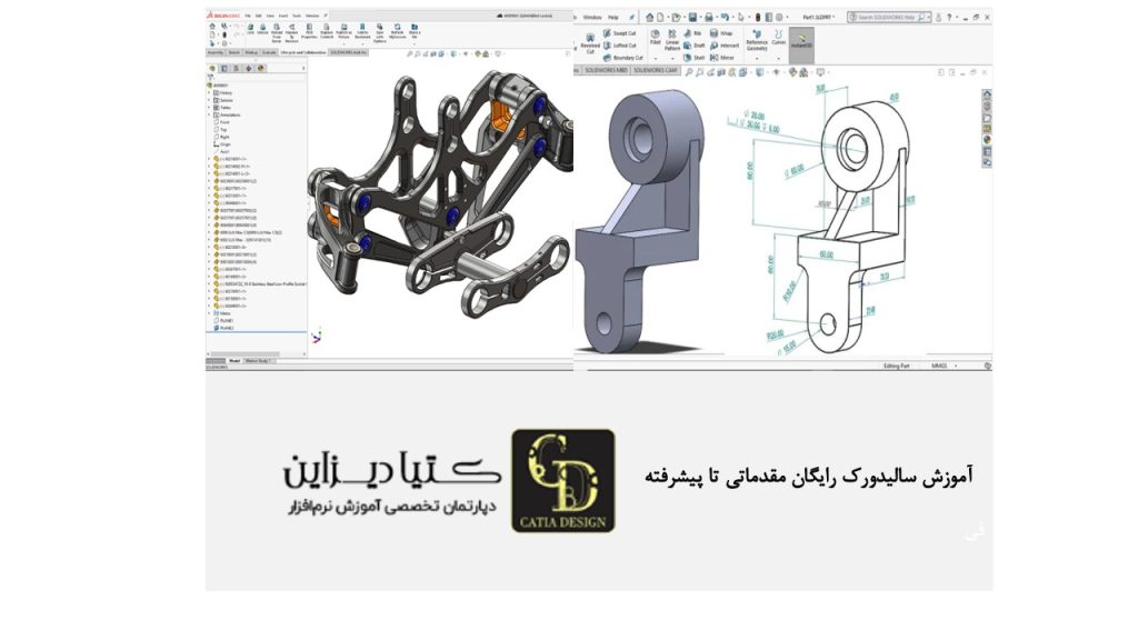 آموزش سالیدورک رایگان مقدماتی تا پیشرفته