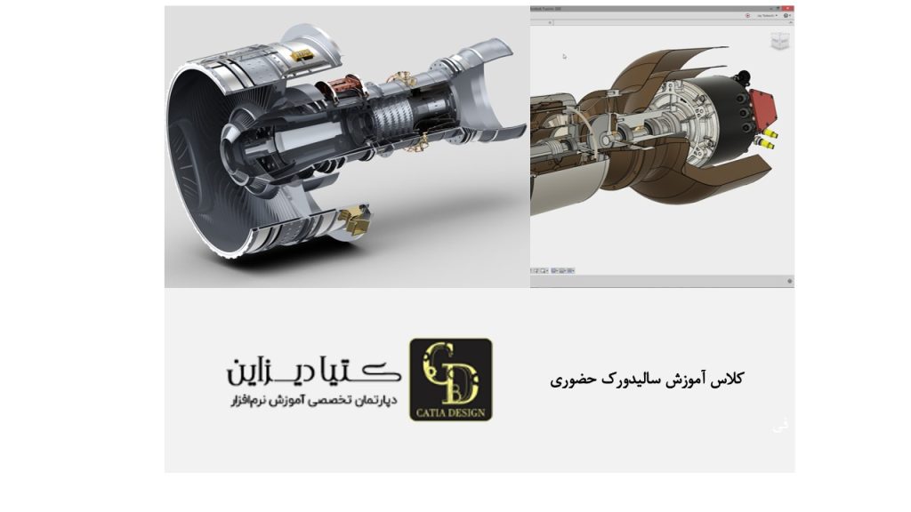 کلاس آموزش سالیدورک حضوری