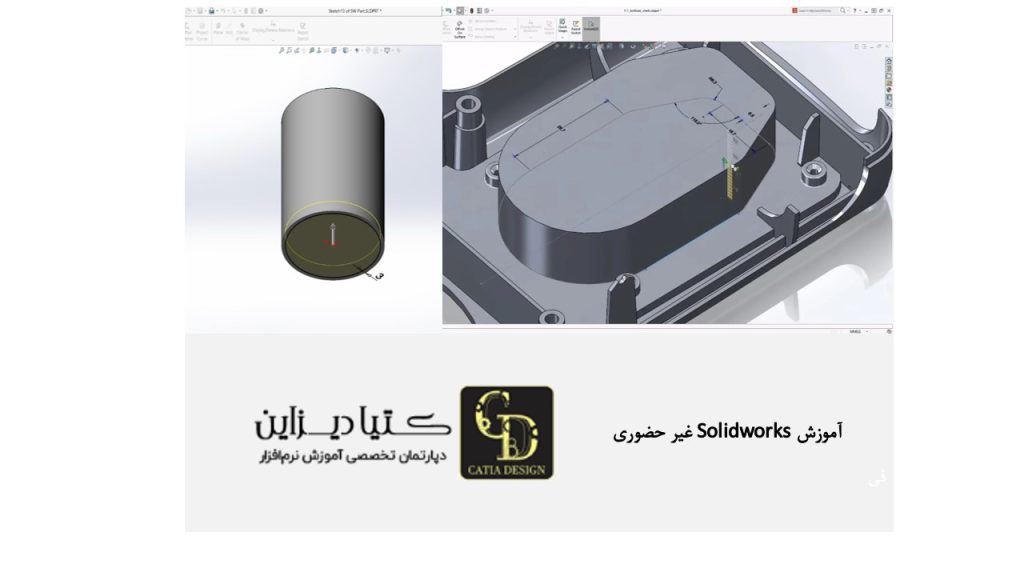 آموزش Solidworks غیر حضوری