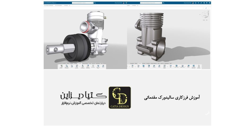 آموزش فرزکاری سالیدورک مقدماتی