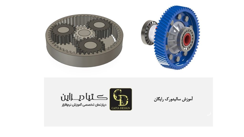 آموزش سالیدورک رایگان