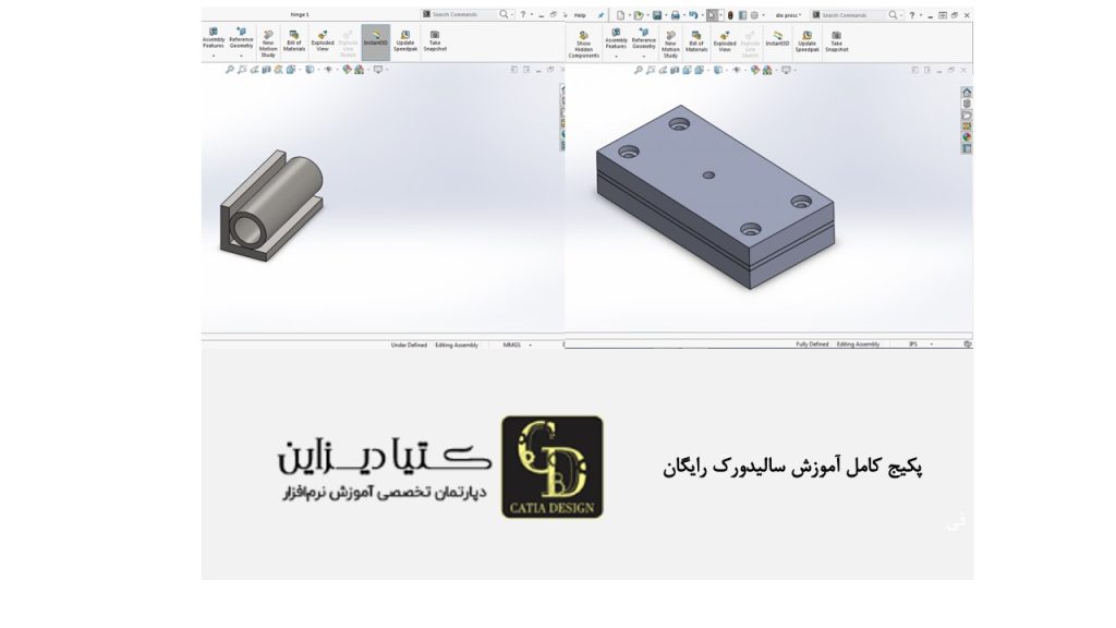 پکیج کامل آموزش سالیدورک رایگان