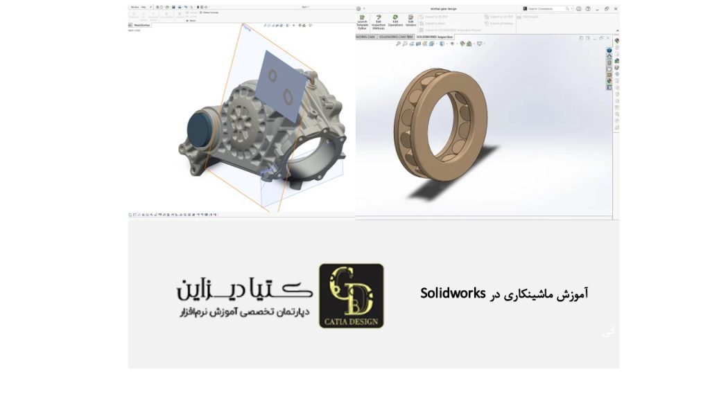 آموزش ماشینکاری در Solidworks