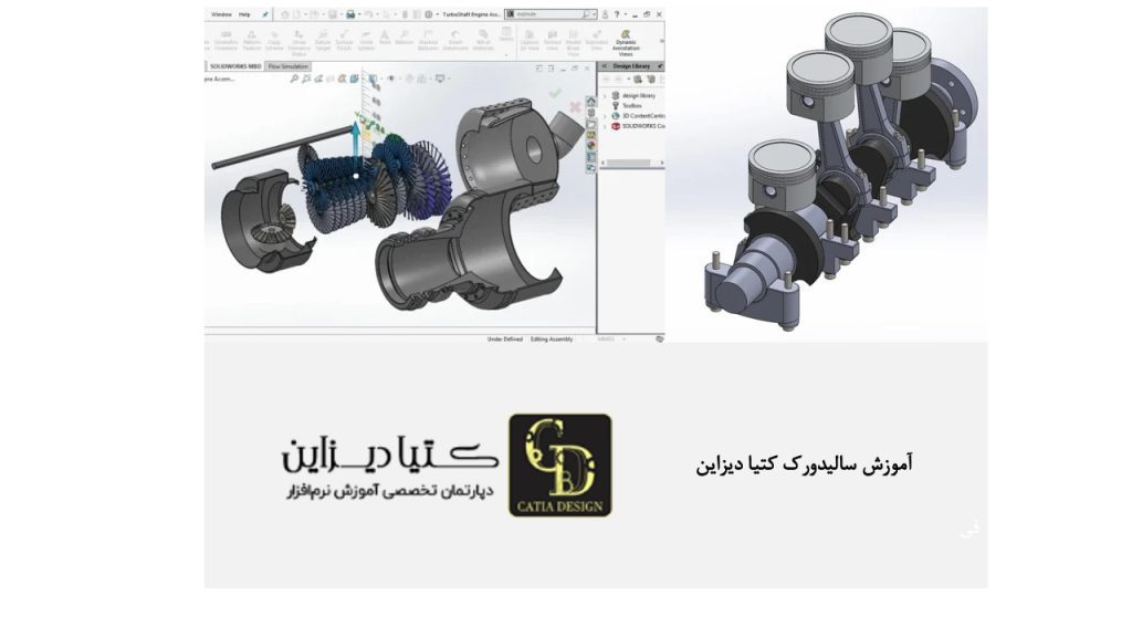 آموزش سالیدورک کتیا دیزاین