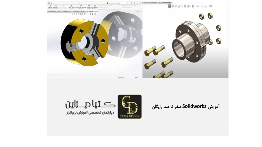 آموزش Solidworks صفر تا صد رایگان