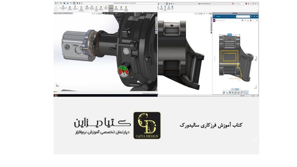 کتاب آموزش فرزکاری سالیدورک