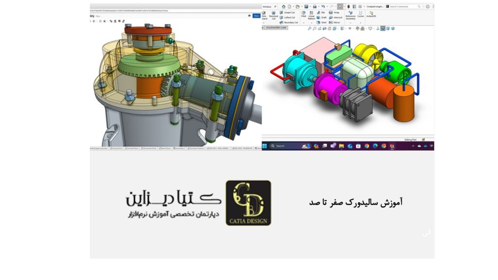 آموزش سالیدورک صفر تا صد