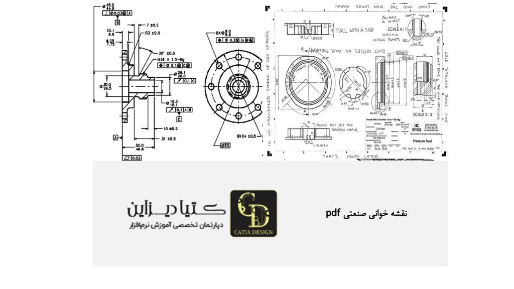 نقشه خوانی صنعتی pdf
