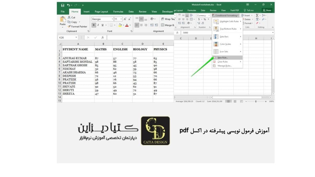 آموزش فرمول نویسی پیشرفته در اکسل pdf