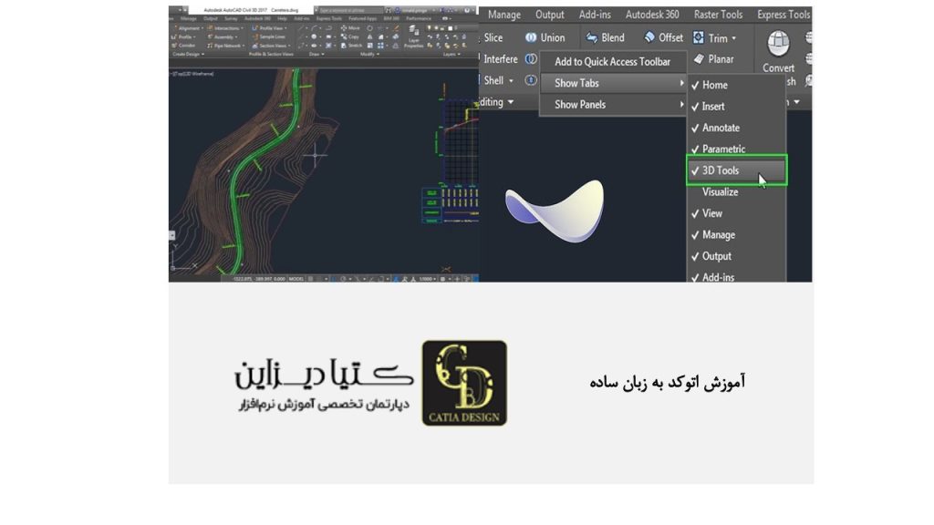 آموزش اتوکد به زبان ساده